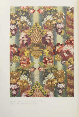 Соболев Н.Н. Очерки по истории украшения тканей. М.; Л.: Academia, 1934.